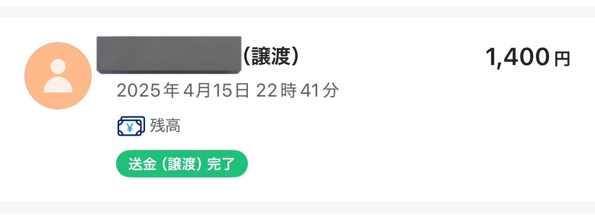 口座取引制限のご案内：Amazon情報を更新してください