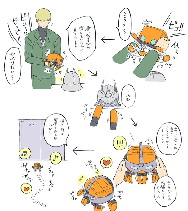 続き
やさしいシャアさんとうきうきコンチ 
