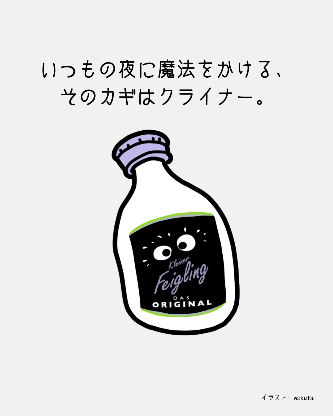 クライナーファイグリング【公式】 (@KleinerJp) / X