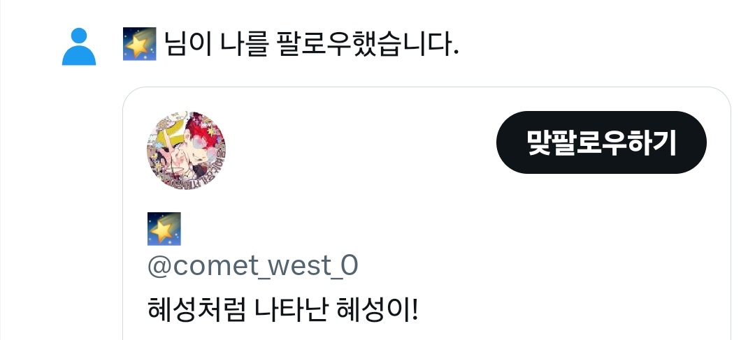 JEC_White_City's tweet photo. 너냐? 한도윤을 괴롭힌다던 녀석이. @comet_west_0 https://t.co/OPYDf0HMl9