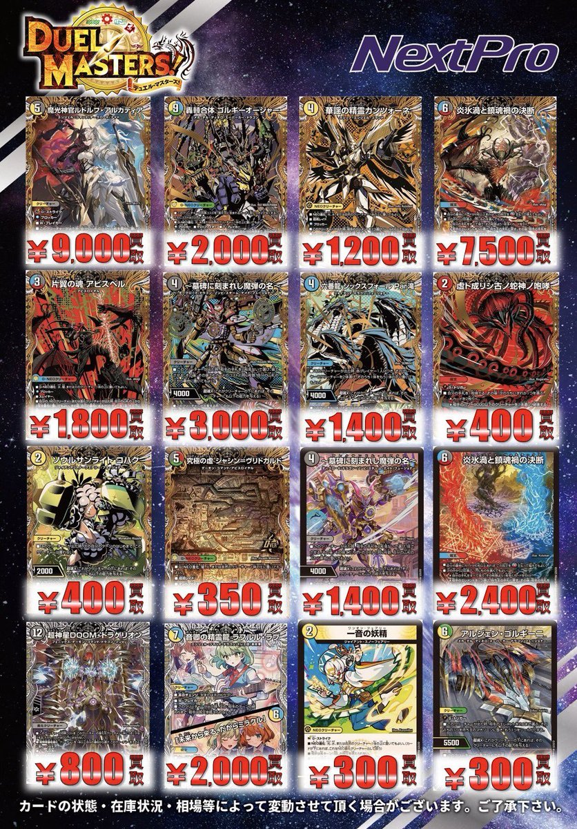 🔥#デュエマ 買取情報🔥】 👿邪神vs邪神II👿 🔥ヴォルテックス