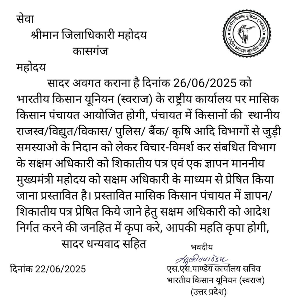 SalmanAnsa99548's tweet photo. @DmKasganj @kasganjpolice @CM_YOGI_UP @myogiadityanath @homeupgov @Uppolice @dgpup @adgzoneagra @rangealigarh @JagranNews @AmarUjalaNews @Live_Hindustan @MIB_Hindi सूचनार्थ प्रेषित है। https://t.co/i1SdoU5Heo
