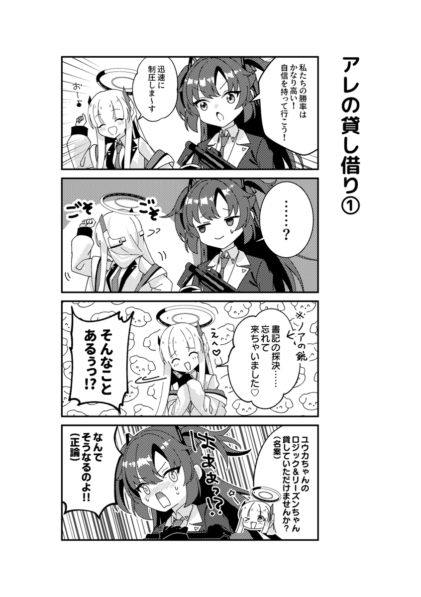 ドジノア 