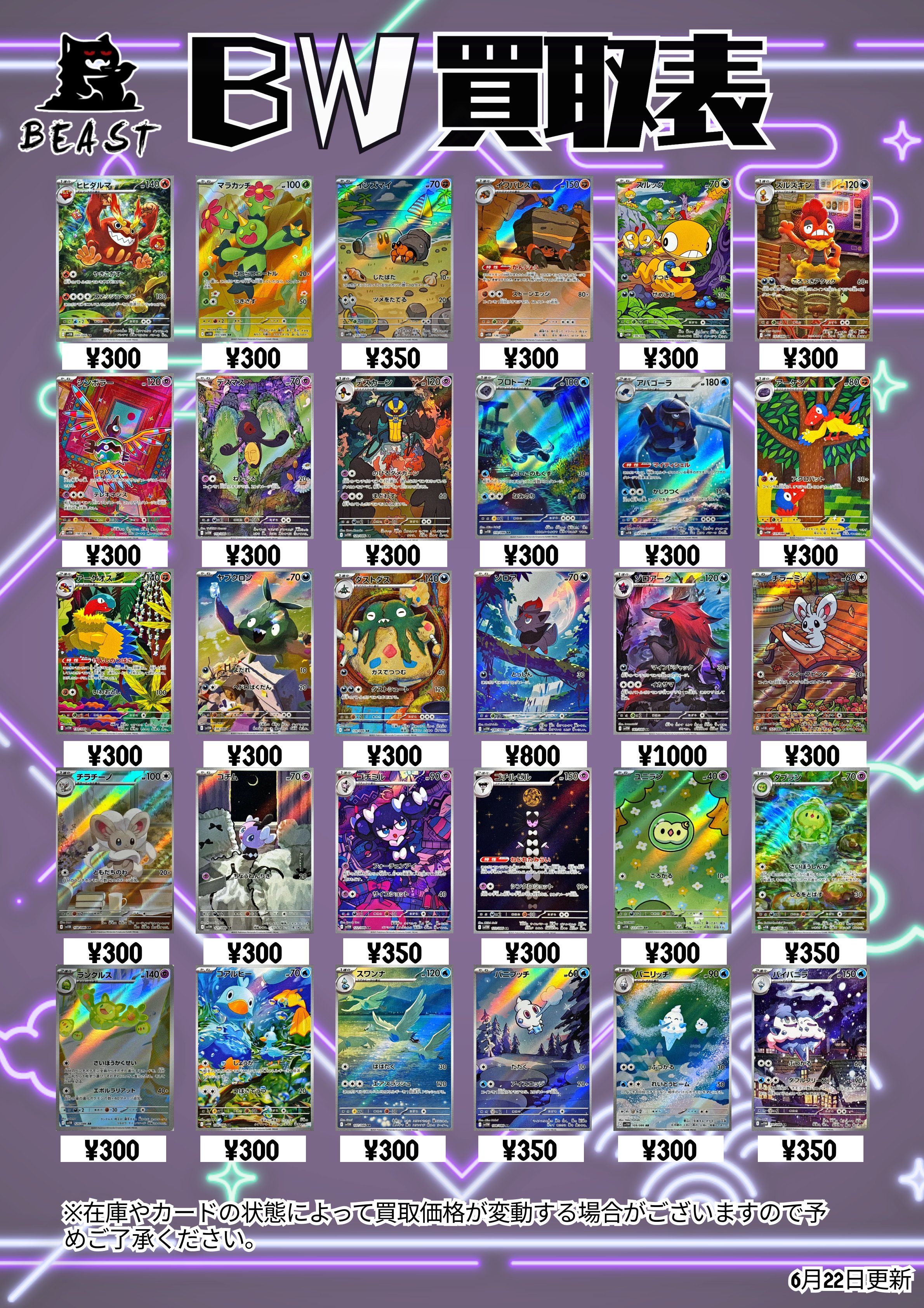 TCG Shop BEAST on X: 