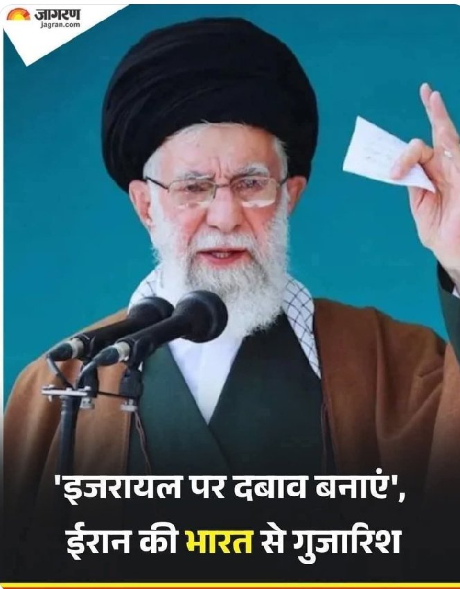 इधर लिब्राण्डु के अब्बा भारत के सामने गिड़गिड़ा रहे है मदद के लिए हद्द है!
और इधर यह लिब्रांडू इसको अपना नाजायज बाप समझते है।
#IsraeliranWar
#Isreal
#Iran