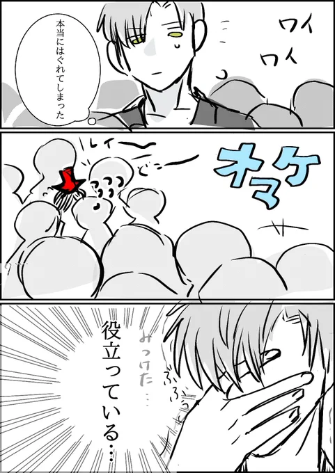 おまけ 