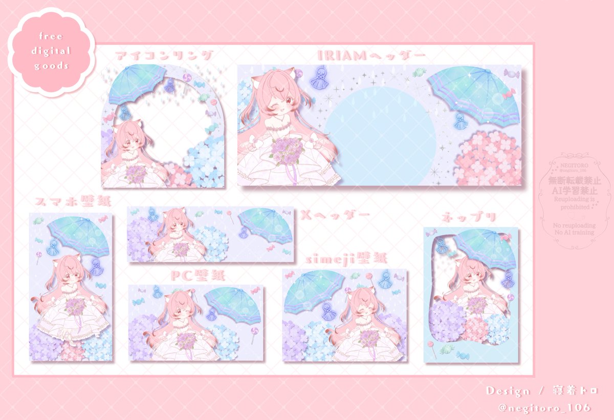 ⋆⸜🌧️ #フリー素材🍬⸝‍⋆

パステルな雨×飴デザインの
アメのひデジグッズセットです☔️

【利用条件】￤フォロー+♡+RP
DLはツリーから✉️

デジグッズのご依頼はこちらฅ⸝⸝꙳
 ▹▸ coconala.com/services/33781…

#IRIAM素材 #VTuber素材 #Vライバー素材 #素材配布
