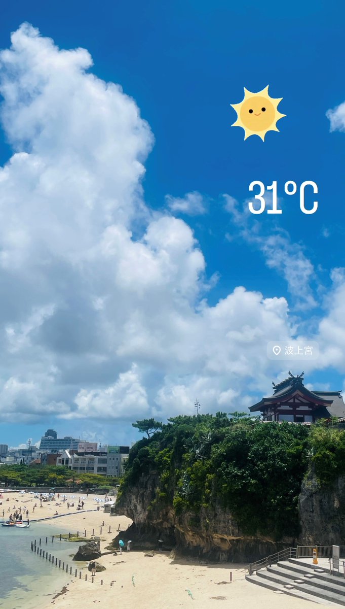 MJS ソリューション沖縄支社【公式】 (@mjs_sol_okinawa) on Twitter photo みなさまお疲れさまです!!☀️
今日は #波の上ビーチ を #ランニング してきました!!  
風が強かったですが良きランニング日和でした🏖️🪼✨
午後もよろしくお願いします!!💚
#企業公式相互フォロー 
#企業公式がお疲れ様を言い合う 
#企業公式さんと繋がりたい みなさまお疲れさまです!!☀️
今日は #波の上ビーチ を #ランニング してきました!!  
風が強かったですが良きランニング日和でした🏖️🪼✨
午後もよろしくお願いします!!💚
#企業公式相互フォロー 
#企業公式がお疲れ様を言い合う 
#企業公式さんと繋がりたい