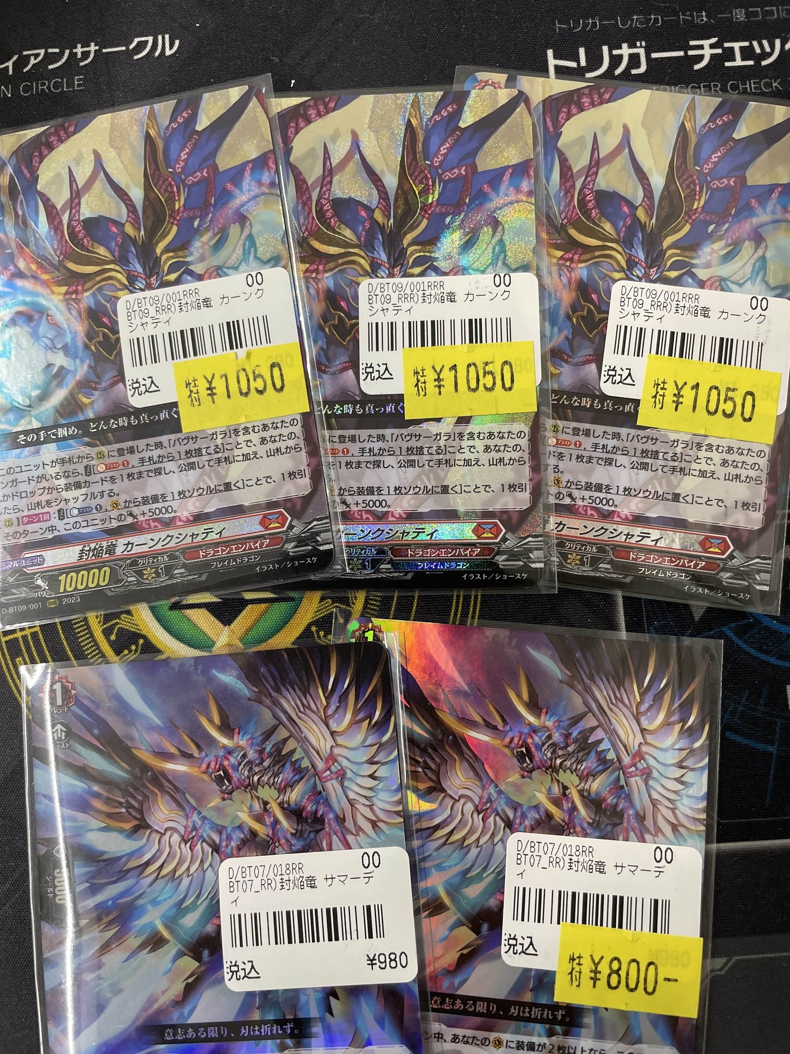 激安通販 TCGshop193名駅太閤店  X: on カードファイト!! ヴァンガード