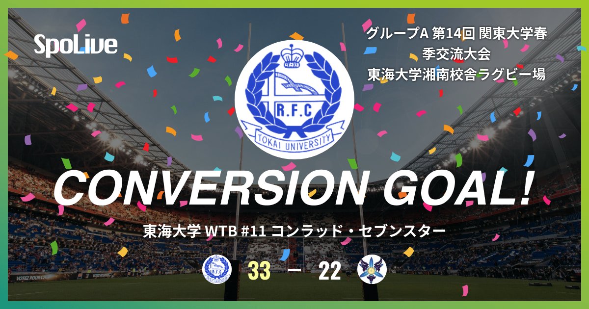 東海大付属浦安高等学校ラグビー部【公式】 | 【第73回関東高等