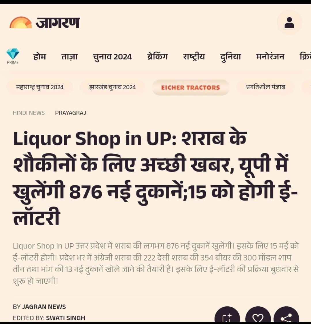 जिस सरकार व उसके मुखिया को प्रदेश में स्कूल बंद करने और शराब की और दुकानें खोलने में विकास नजर आता है उनसे क्या ही उम्मीद किया जा सकता है।

प्रदेश का भला भाजपा की विदाई और उसकी मुखिया की मठ वापसी करा PDA की सरकार लाने में ही है, सामंतवादीयों के सामने मजबूती से खड़े PDA के नायक