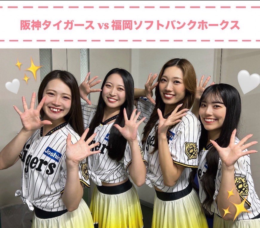 虎か!鷹か!阪神vs福岡ダイエー ニュース - 甲子園行き片道切符〜とある虎ファンの日常〜 - 交流