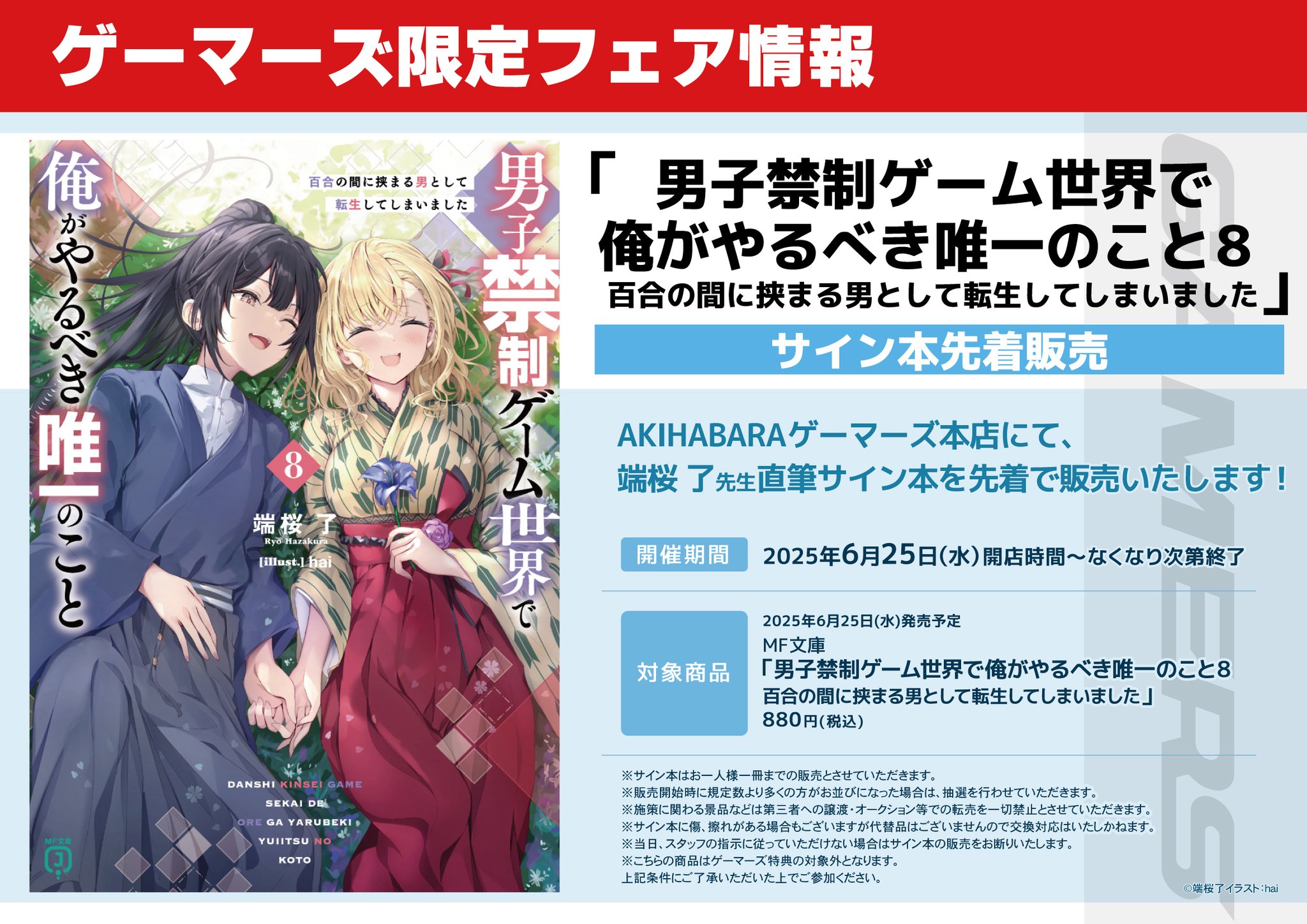 AKIHABARAゲーマーズ本店 on X: 
