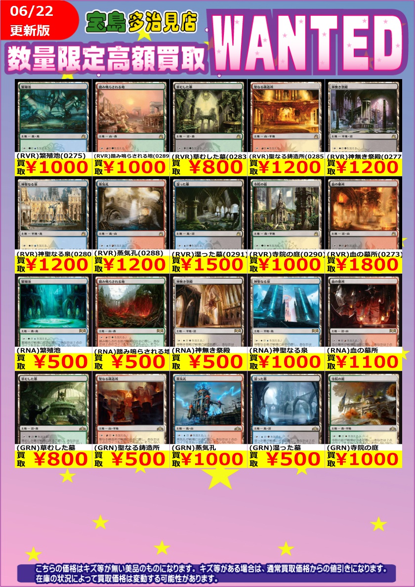 湿った墓　蒸気孔　血の墓所 MTG蒸気孔湿った墓繁殖池聖なる鋳造所血の墓所神聖なる
