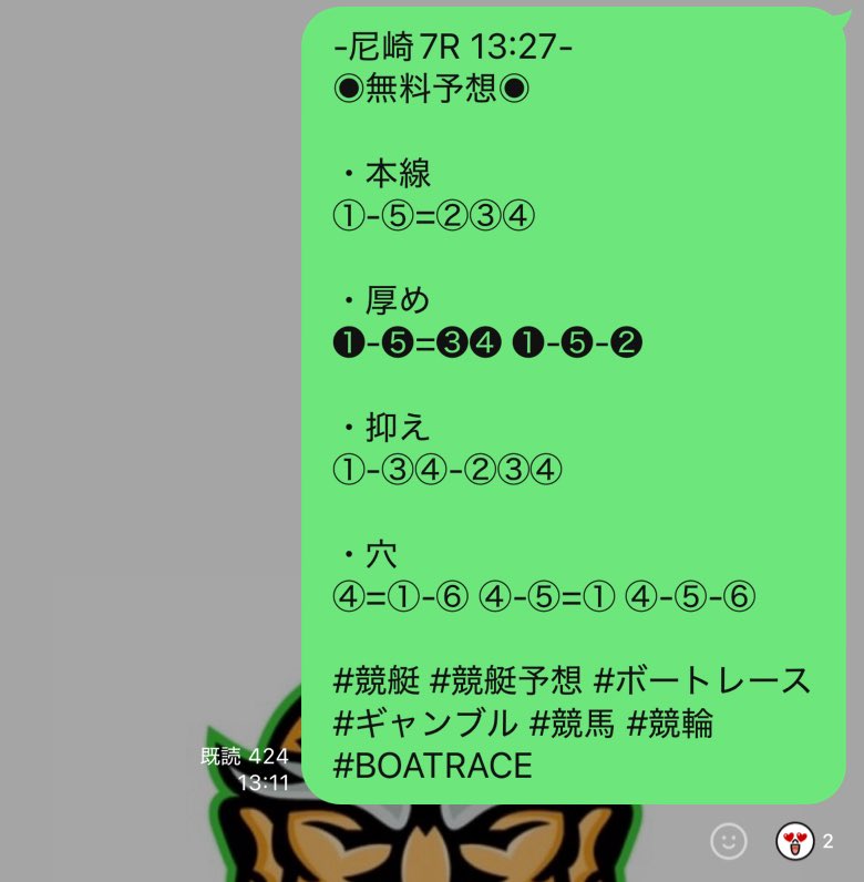CRONOS_boatrace's tweet photo. ・無料予想

・昨日
-尼崎6R-
④-⑤-② 11,480円 万舟券◉

・今日
-尼崎7R-
④-①-⑤ 6,540円 高配当◉

無料予想はこちらの
LINEオープンチャットで見れます⇩

オープンチャット
「J先生の弟子⇨競艇予想屋-CRONOS-」
https://t.co/WsVvOA6x5N https://t.co/WaIp4aAJmt