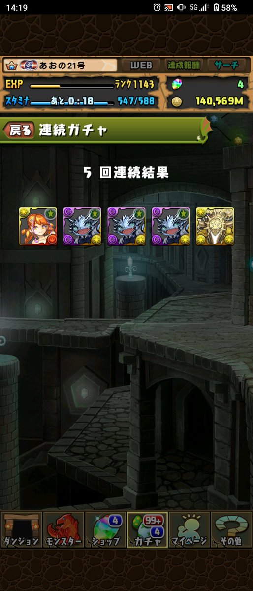 level0221's tweet photo. イかれてるよ。このガチャ。
なんでなん？？
コイツ４体になっちゃったじゃん。
すごい引きなんだろけどさ。
マジでソウジャナイ。
#パズドラ https://t.co/vjv40DT0iY