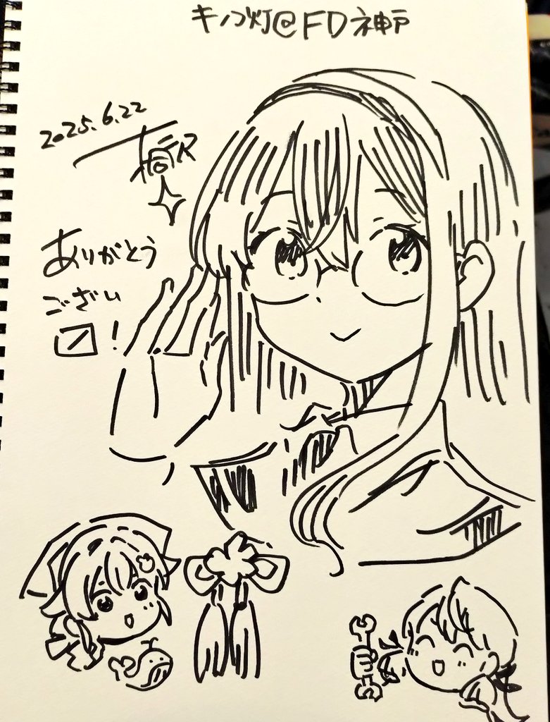 スケブ四冊目です!あか!よど!じんげ! 