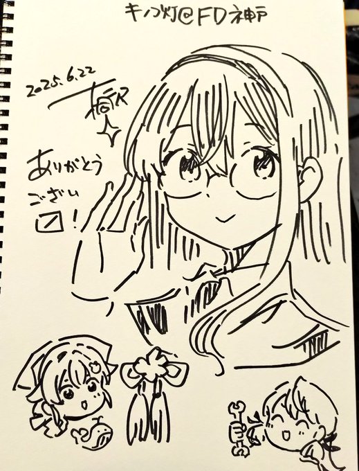 スケブ四冊目です!あか!よど!じんげ! 