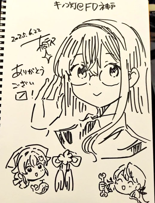 スケブ四冊目です!あか!よど!じんげ! 