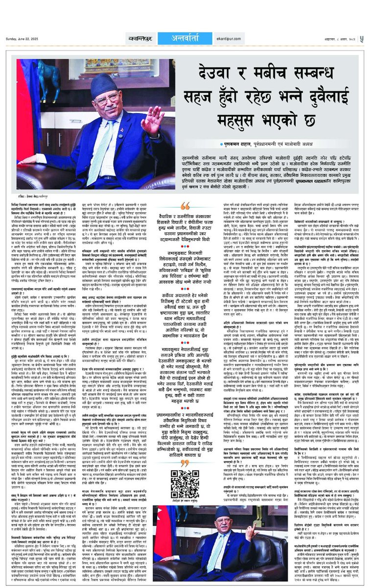 Durga khanal tweet media