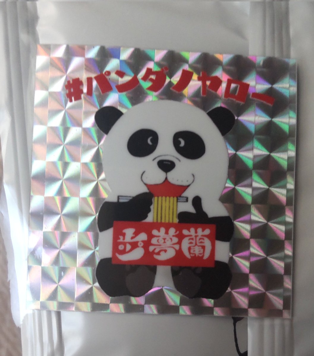 今回の銚子おみや！
バリエーション豊かな木の葉パン達と甘食、銚子ビール東映コラボ🍺、歩夢蘭さんオリジナルコーヒー(ビッ〇リマンシール的おまけ付き笑)展望館トートバッグ、ちょーしねこさんのアオアオちゃんアクキー！
缶バッジ残り七咲揃えば…！
大好物なたまごぱん売り切れてて買えんかった😭