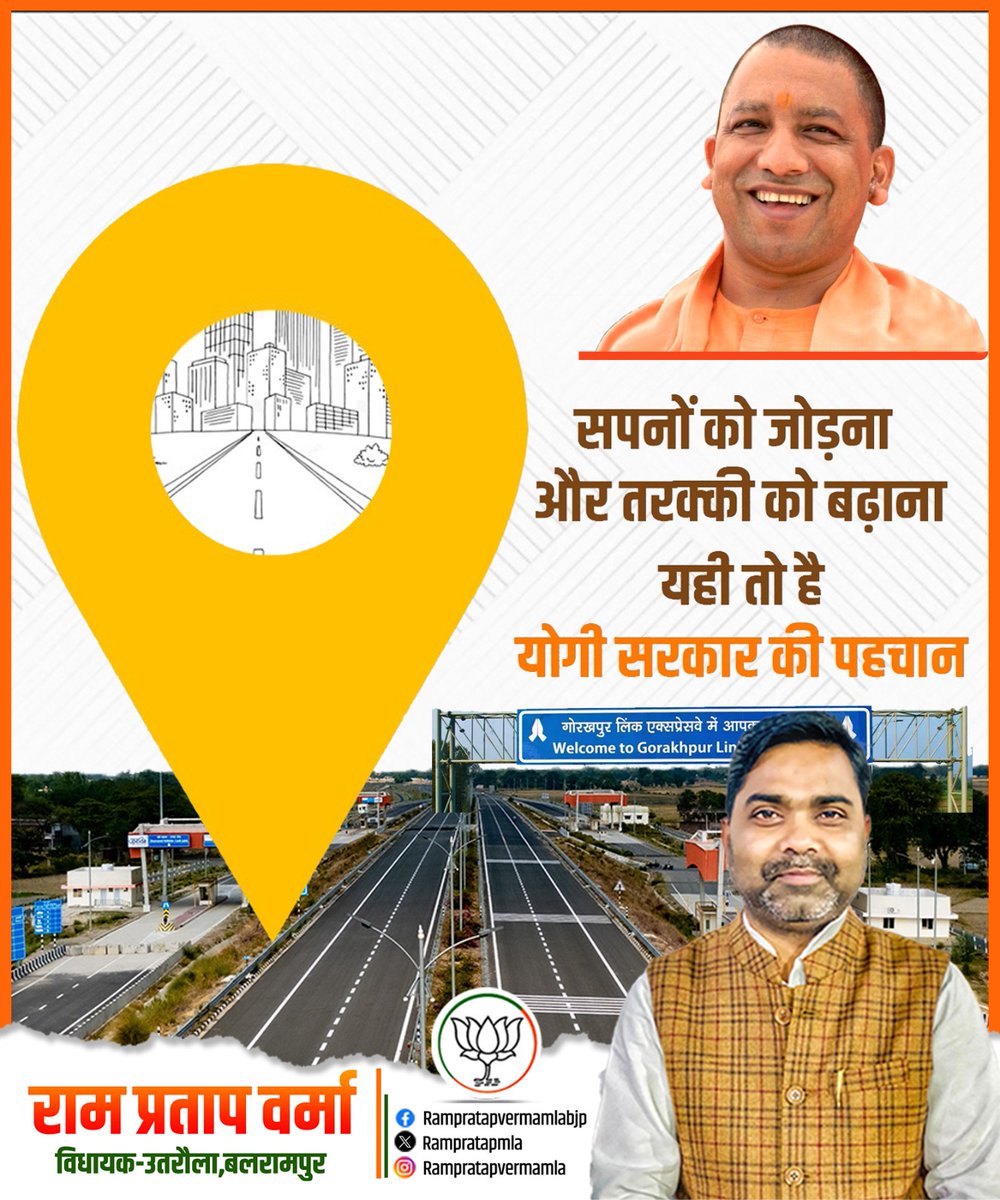 rampratapmla's tweet photo. जहाँ सड़कें बनती हैं, वहाँ सपनों को उड़ान मिलती है।
गोरखपुर लिंक एक्सप्रेसवे पूर्वांचल को विकास की तीव्र गति दे रहा है —
गाँव से शहर तक, खुलेंगे तरक्की के नए द्वार!
#पूर्वांचल_की_प्रगति
#UPYogiExpressway
#ViksitUP
#MYogiAdityanath https://t.co/zNFrQZwglj