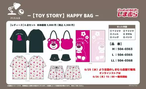 しまむら『ディズニー』コラボ！ソックス+巾着、収納ボックスのセット