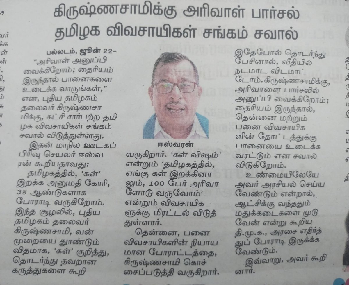 இவன் யார்றா கோமாளி .....

 இத்துடன் விளையாட்டு செய்தி நிறைவடைந்தது 😆
