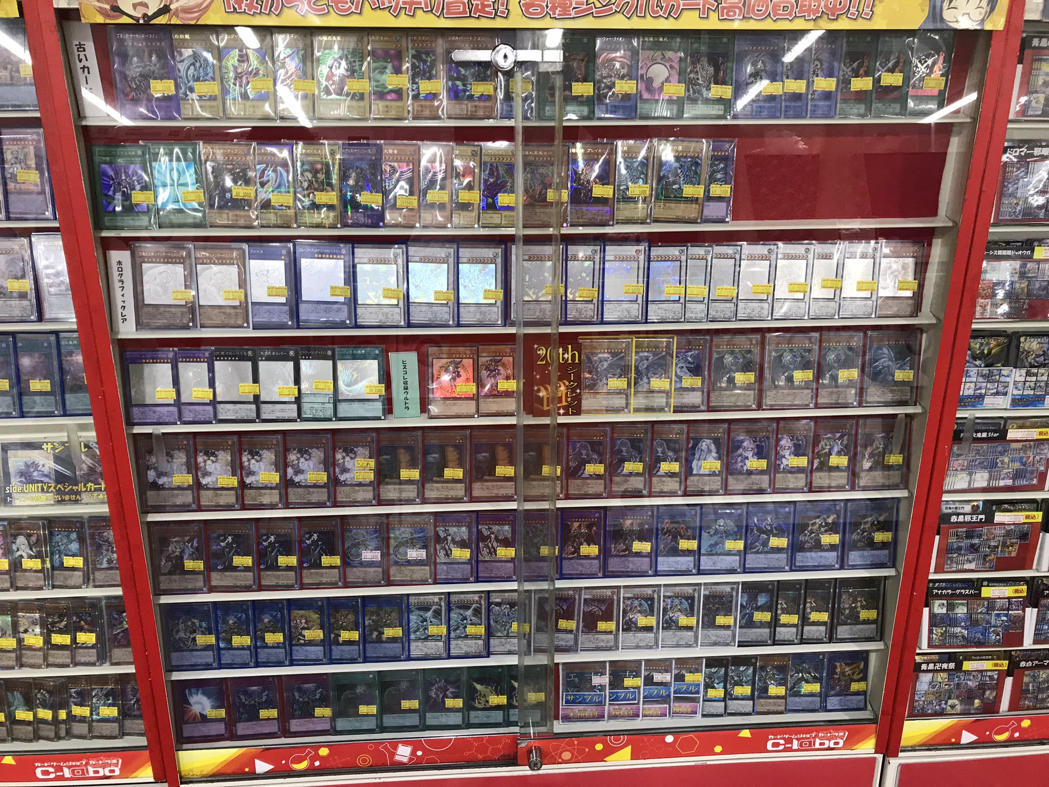 遊戯王 アルティメット・ホログラフィック・ウルトラ・パラレル