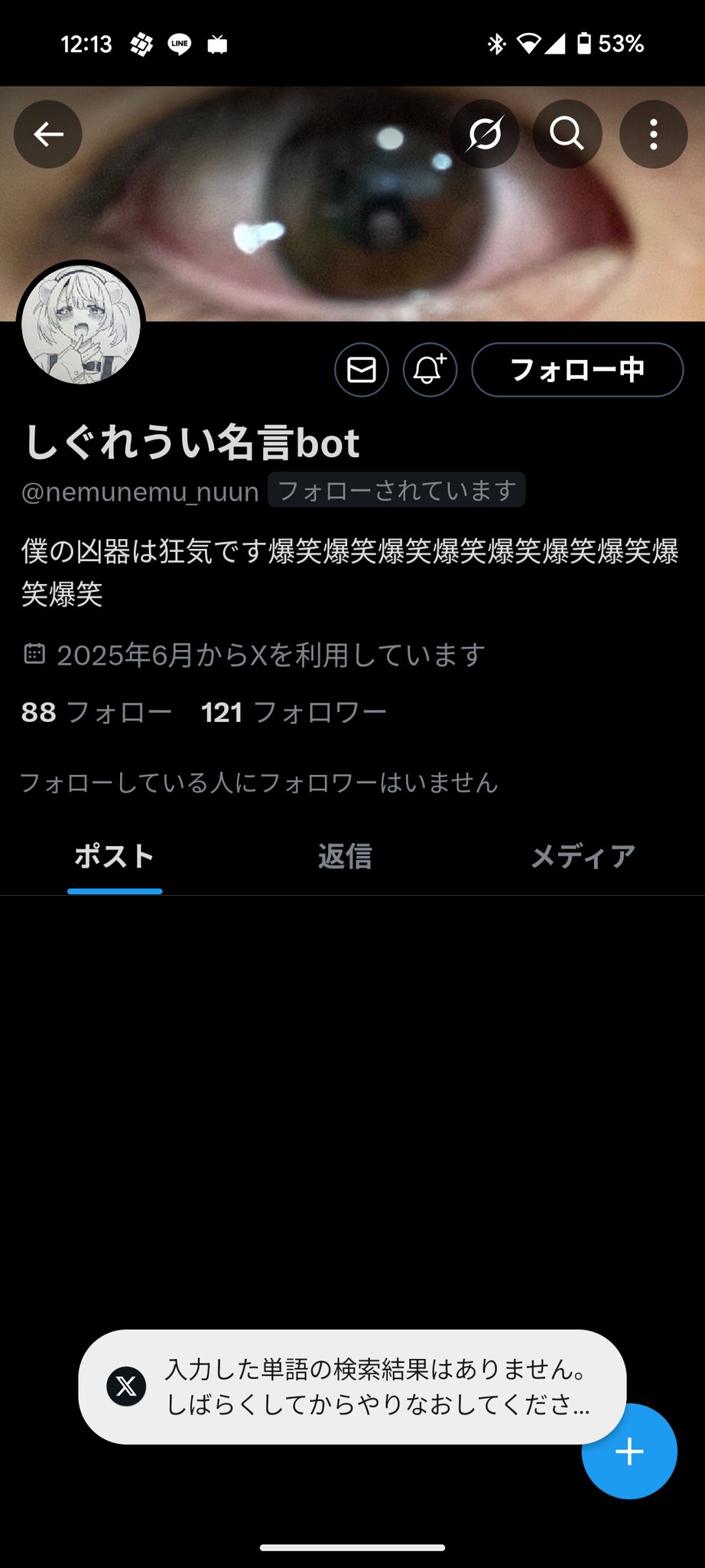 名無し on X: 
