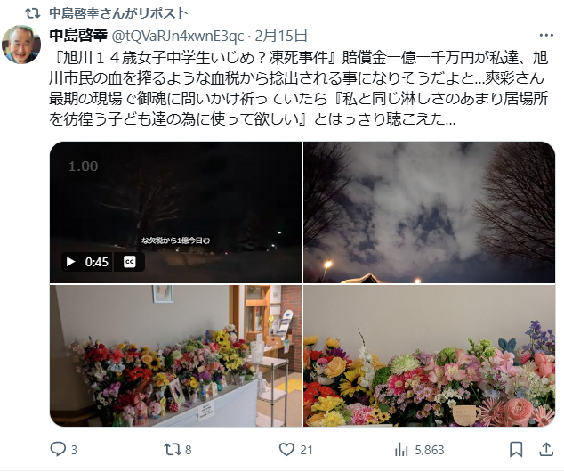 やばすぎるだろ🐶

↓全文書き起こし
さあやさん
あなたの寂しい壮絶な無念の死を
また金の亡者たちが利用して
私達の血を絞るような血税から
1億強、むしり取ろうとしています
どうか、さあやさんの無念な死を
これ以上お金を取るために利用しないように
どうぞ天国で見守っていてくださいね