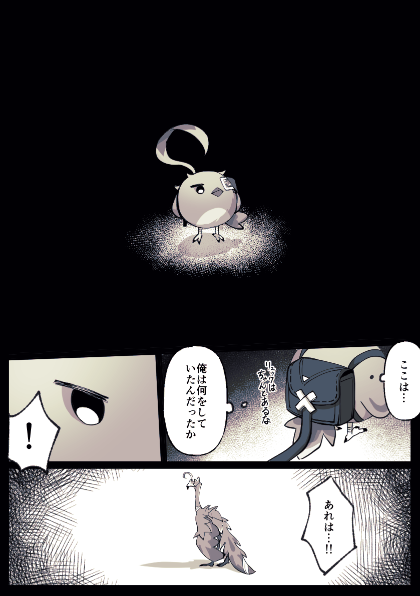 ぴよたろう。 (@piyotaro_s) / Posts / X