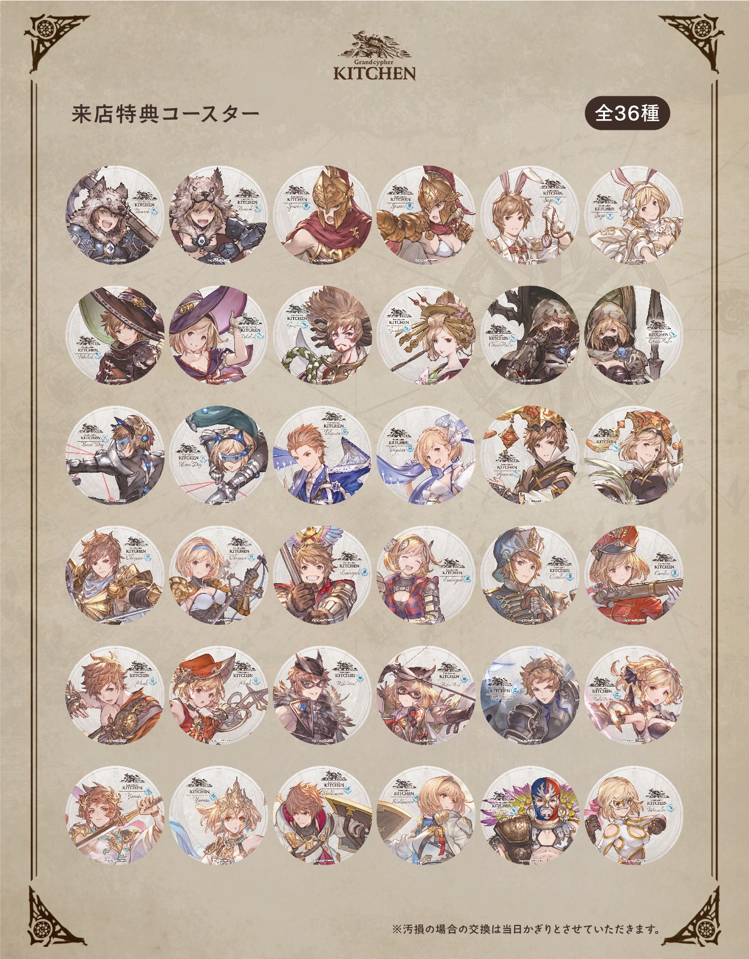 グラブル　グラサイキッチン　特典　トランプ　4周年　コンプ　コンプセット 公式】グランサイファーキッチン on X: 
