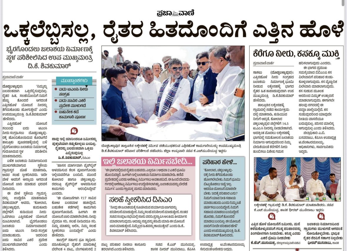 DK Shivakumar tweet media