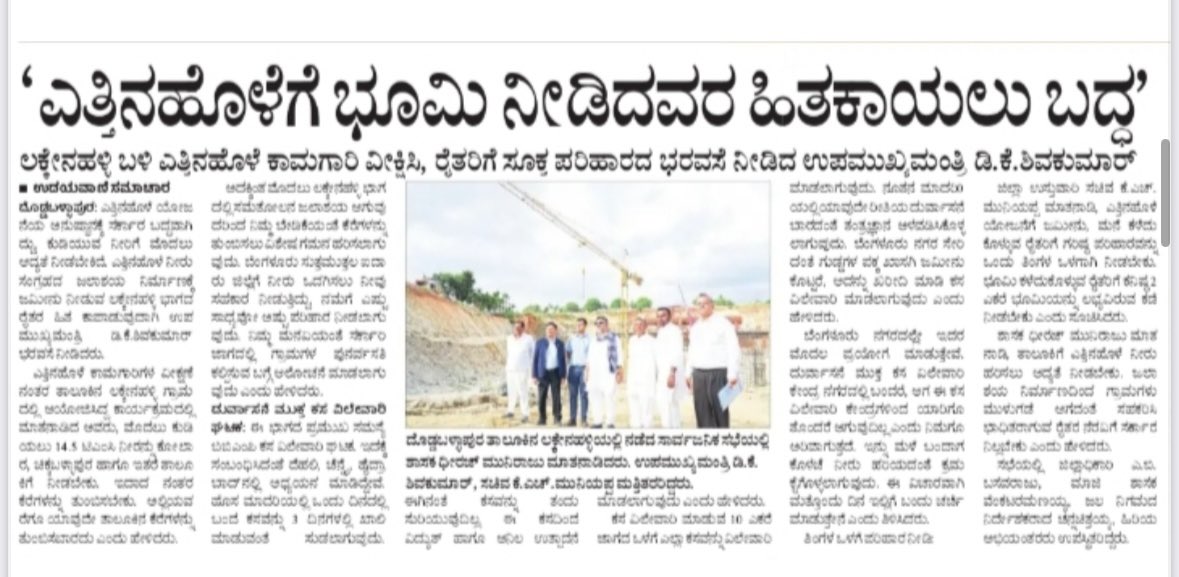 DK Shivakumar tweet media