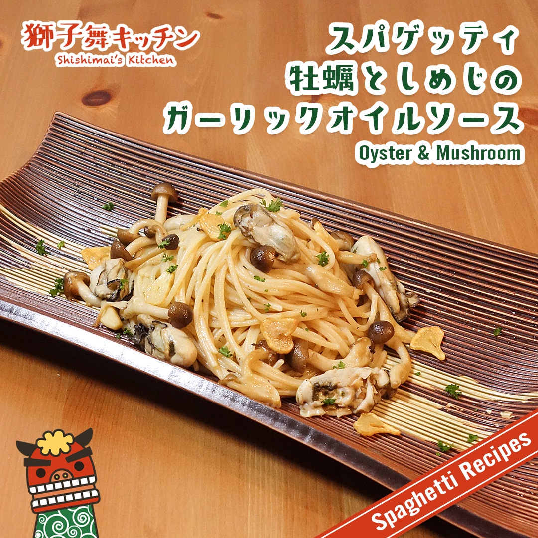 shishimai_kit's tweet photo. 【Pasta Recipe】スパゲッティ 牡蠣としめじのガーリックオイルソース

YouTube
https://t.co/AwQDJF1KSw

#パスタ #スパゲッティ #パスタレシピ #ペペロンチーノ #牡蠣パスタ #pasta #pastarecipe #spaghettirecipe #peperoncino #peperoncinorecipe #garlicoilpasta #oysterpasta #pastalover https://t.co/sxT2SX7M7o