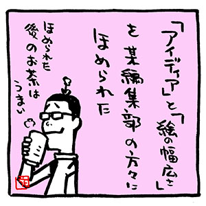 #2025年自分が選ぶ今年上半期の4枚

一コマのヒビノコトトカ編。

日常漫画「#ヒビノコトトカ」1巻。DLは0円です!       
https://t.co/qfgAOH9b2C 

#Kindleインディーズマンガ 