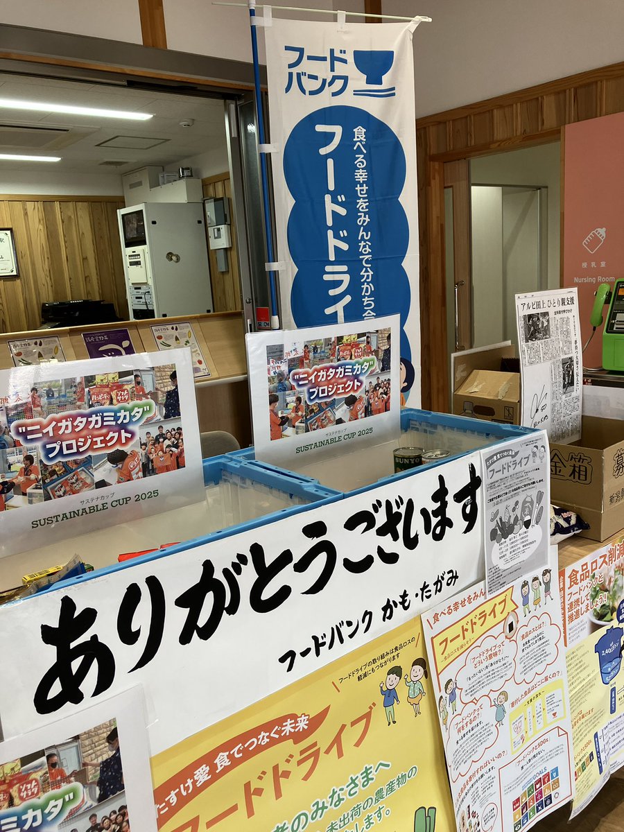 田上町 #道の駅たがみ #ニイガタガミカタ🫰プロジェクト #フード