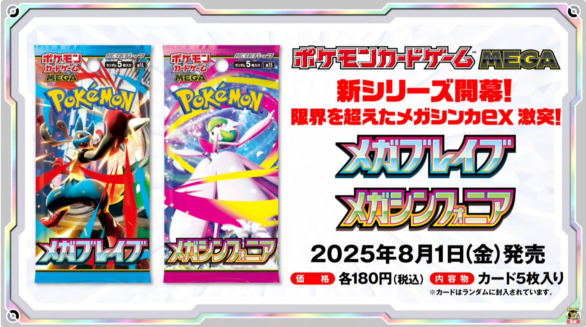 ☆ポケモンカード新作・再販速報 on X: 
