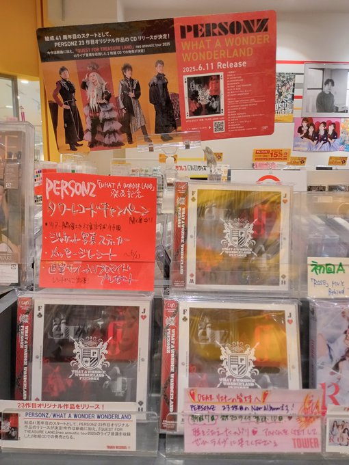 PERSONZ】 結成41周年目のスタートとして、23作目オリジナル作品を