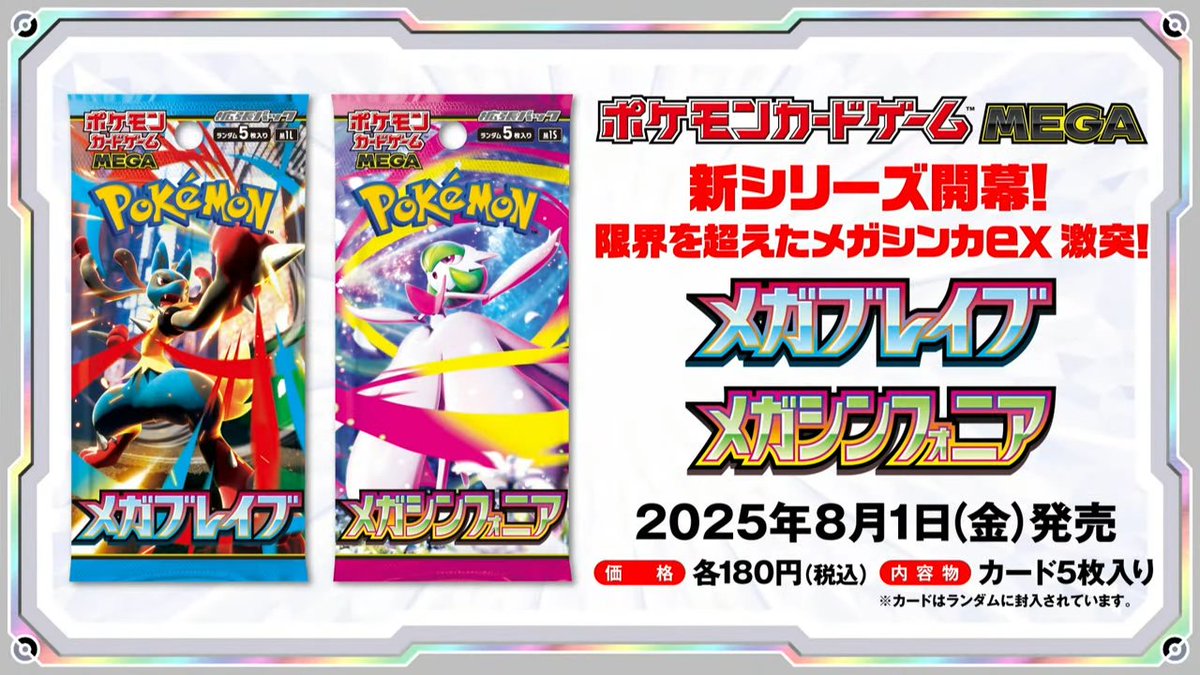 PokeBeach.com💧 tweet media