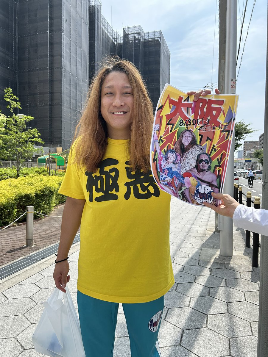 2025.6.22
GAMMA興行実行委員会
コミュひがしなり区民センター

着くとイケメンだ〜🫶

#黒潮TOKYOジャパン
#アップタウン