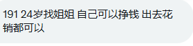 MichaelMatIng's tweet photo. 成都找个姐姐，自己有承担花销能力！
#姐姐 #成都 https://t.co/nX8EIpTw1K