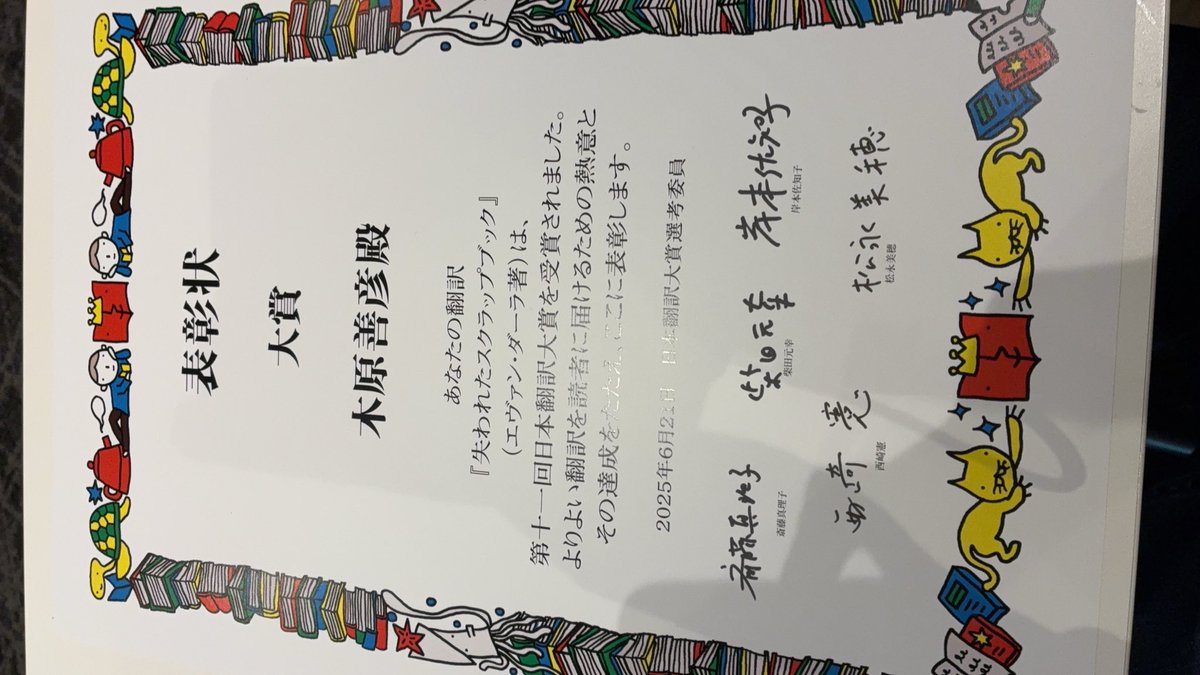 KIHARA Yoshihiko on X