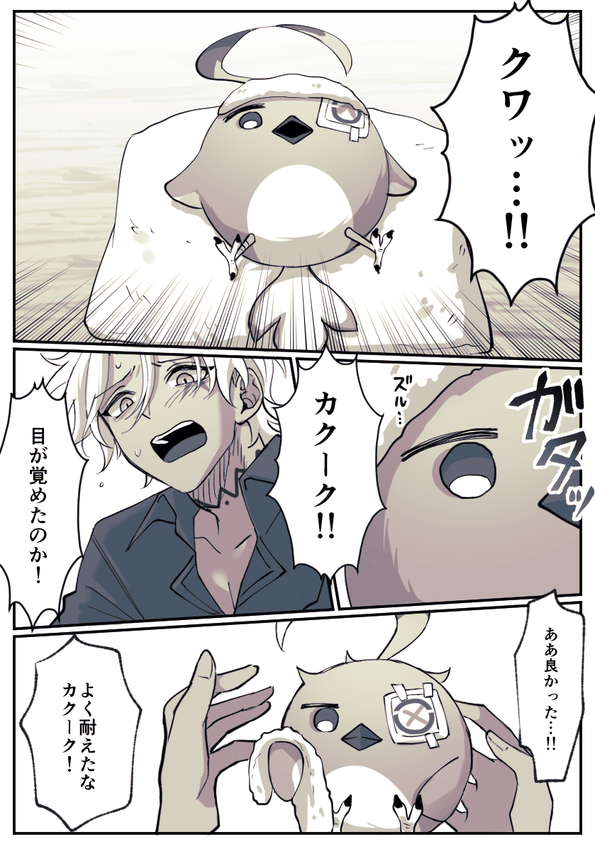 ぴよたろう。 (@piyotaro_s) / Posts / X