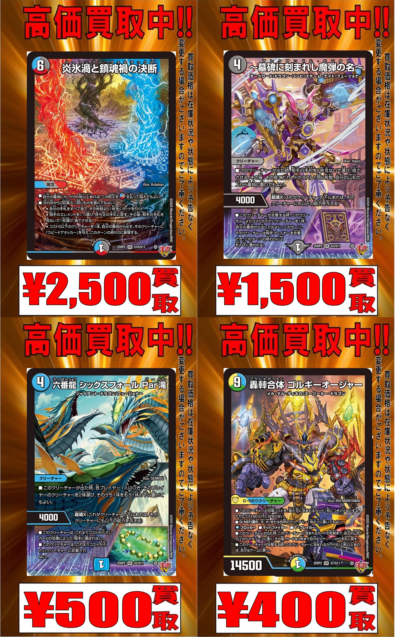 50万使ったデュエマ 即決OK - メルカリ