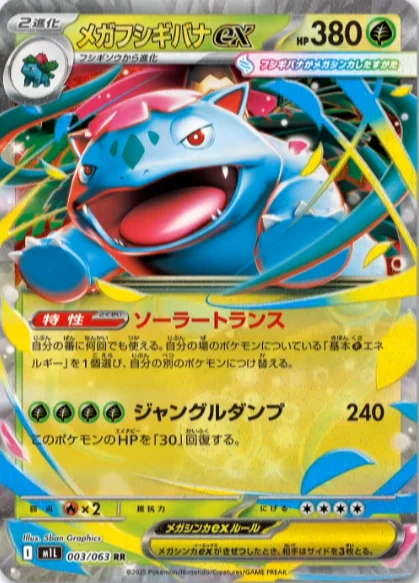 ポケカ速報＠予約抽選・最新情報まとめ on X: 
