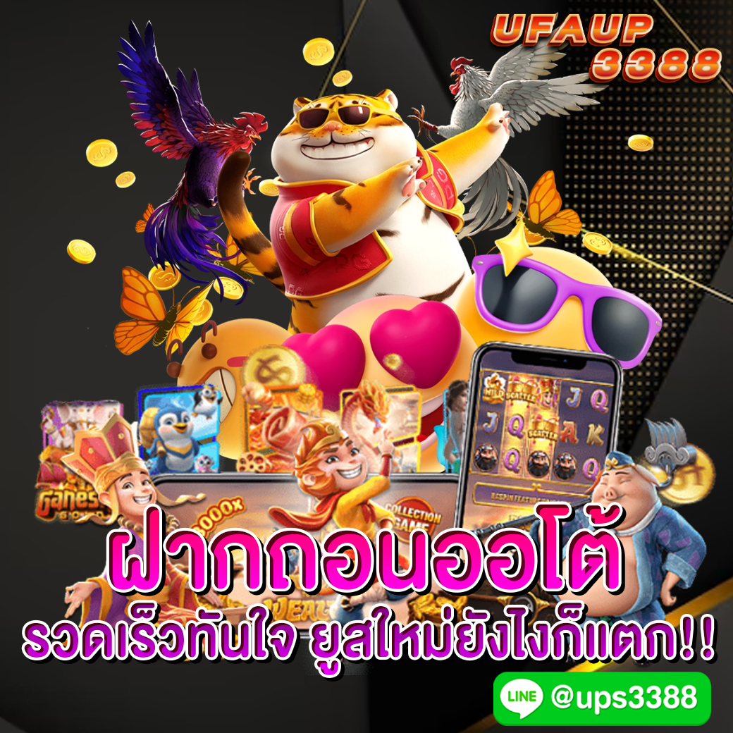 🔥 ฝากถอนออโต้ สายปั่นห้ามพลาด!!
ยูสใหม่ยังไงก็แตก 💥
เกมฮิต โบนัสปัง สมัครง่ายแค่แอดไลน์ 👇

ื่ืืทางเข้าสมัคร : upx898.com/utm-source/twi…

#สล็อตแตกง่าย #เครดิตฟรี #สล็อตมือถือ 
#สล็อตเว็บตรง #เกมสล็อตแตกง่าย2025