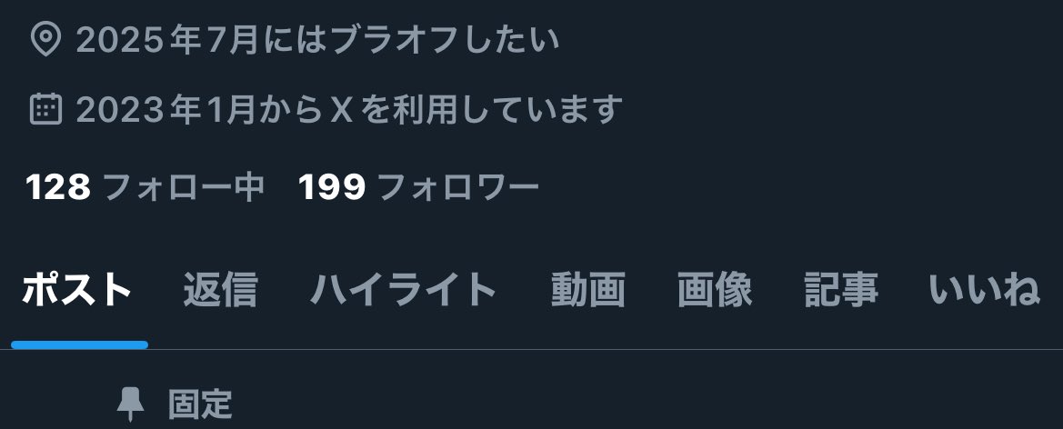 samonshake's tweet photo. 来月ブラオフすることに決まった〜！！
当初の予定通りピッタリ2年半！

プロフィールに書いてた｢2025年7月にはブラオフしたい｣はそれより早く終わるといいなあと言う願望も込めてたけど、ピッタリ7月🤣 https://t.co/o2fGRcinqL
