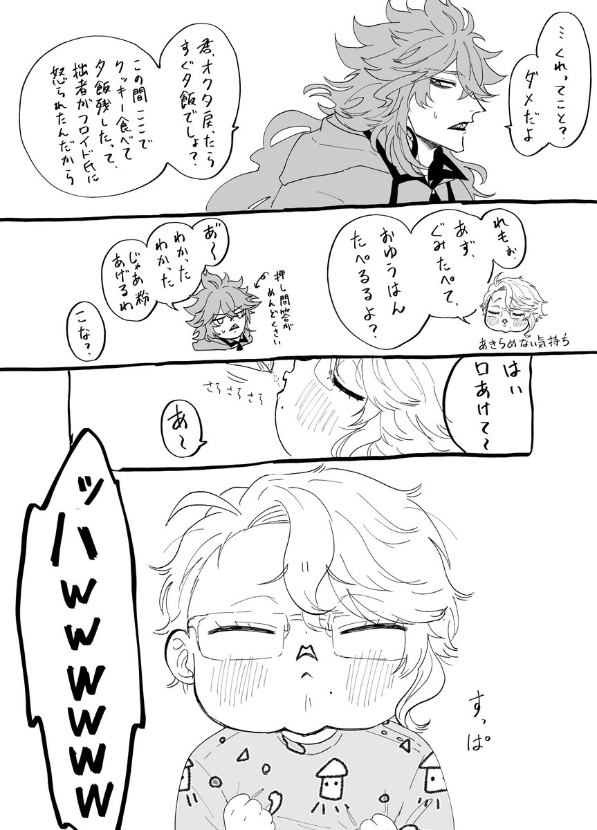 ぁず店長②
幼児の前でもマイペースに菓子食う男、💀 